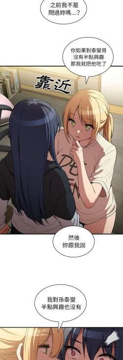 Page 232 of 邻居的逆袭／邻家三姐妹 41-52