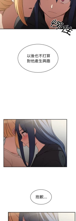 Page 233 of 邻居的逆袭／邻家三姐妹 41-52