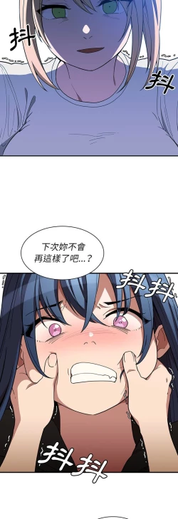 Page 237 of 邻居的逆袭／邻家三姐妹 41-52