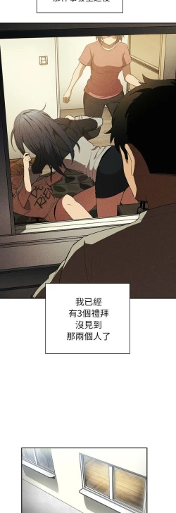 Page 246 of 邻居的逆袭／邻家三姐妹 41-52