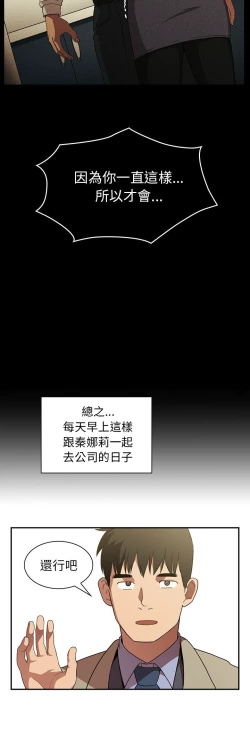 Page 252 of 邻居的逆袭／邻家三姐妹 41-52