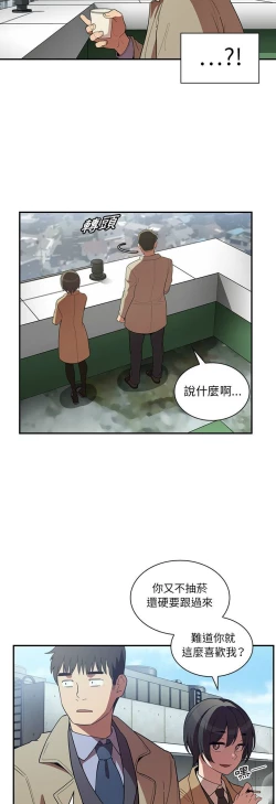 Page 256 of 邻居的逆袭／邻家三姐妹 41-52
