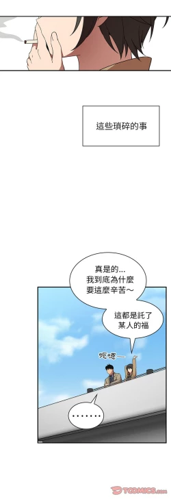 Page 260 of 邻居的逆袭／邻家三姐妹 41-52