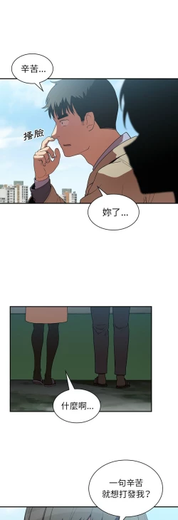 Page 261 of 邻居的逆袭／邻家三姐妹 41-52