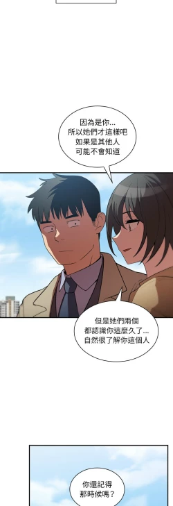 Page 270 of 邻居的逆袭／邻家三姐妹 41-52