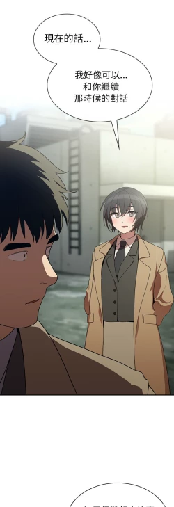 Page 279 of 邻居的逆袭／邻家三姐妹 41-52