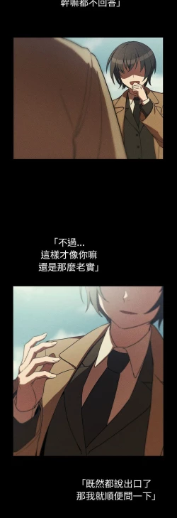 Page 284 of 邻居的逆袭／邻家三姐妹 41-52