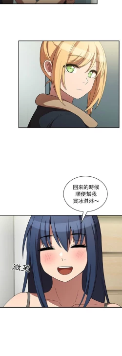 Page 297 of 邻居的逆袭／邻家三姐妹 41-52