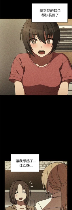 Page 303 of 邻居的逆袭／邻家三姐妹 41-52