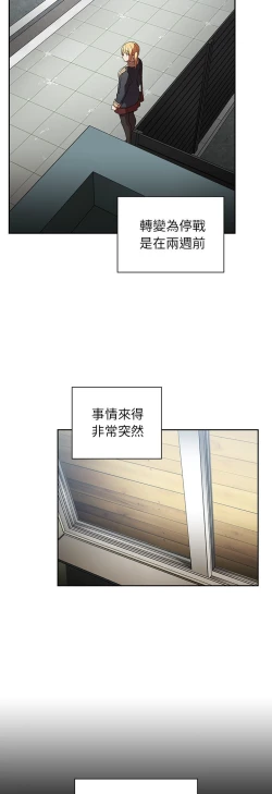 Page 306 of 邻居的逆袭／邻家三姐妹 41-52