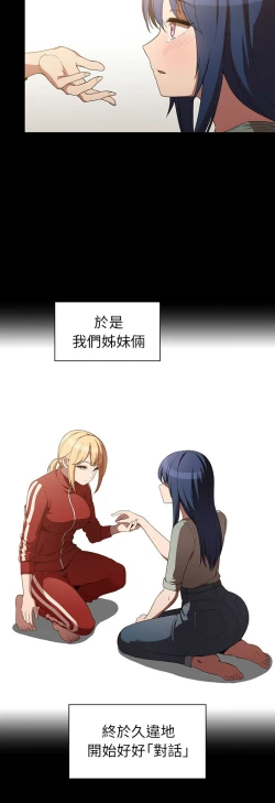 Page 315 of 邻居的逆袭／邻家三姐妹 41-52