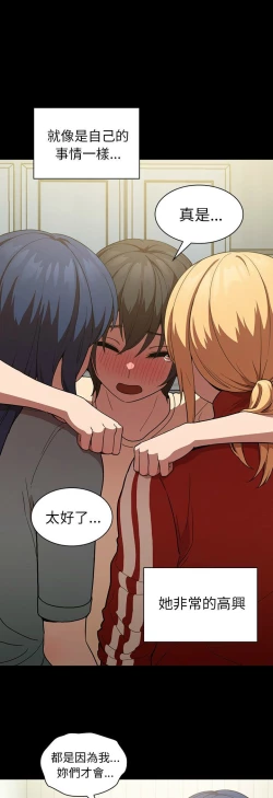 Page 320 of 邻居的逆袭／邻家三姐妹 41-52