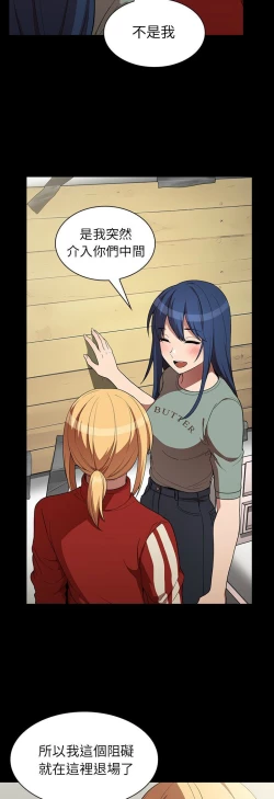 Page 332 of 邻居的逆袭／邻家三姐妹 41-52