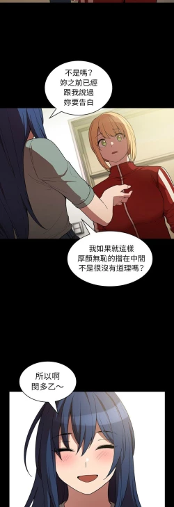 Page 336 of 邻居的逆袭／邻家三姐妹 41-52
