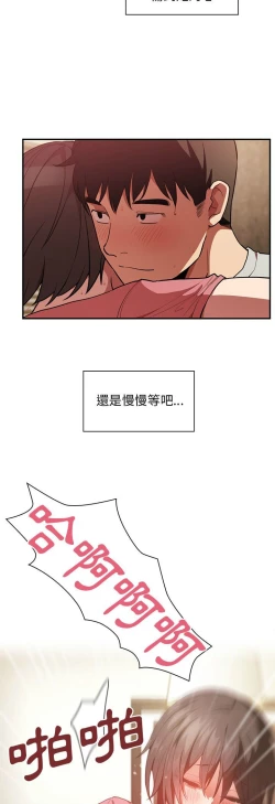 Page 33 of 邻居的逆袭／邻家三姐妹 41-52