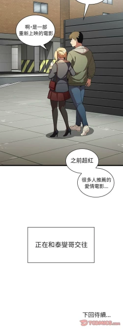 Page 340 of 邻居的逆袭／邻家三姐妹 41-52