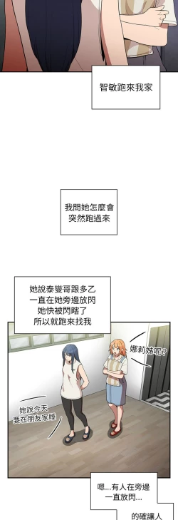 Page 342 of 邻居的逆袭／邻家三姐妹 41-52
