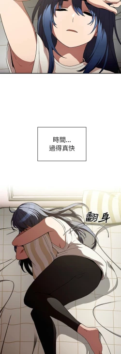 Page 344 of 邻居的逆袭／邻家三姐妹 41-52