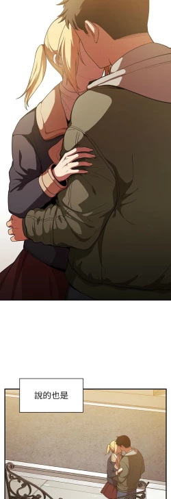 Page 346 of 邻居的逆袭／邻家三姐妹 41-52