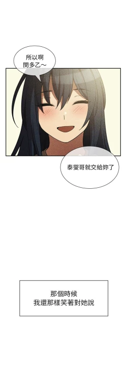 Page 349 of 邻居的逆袭／邻家三姐妹 41-52