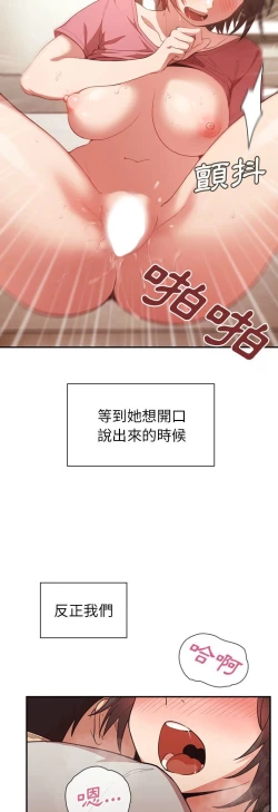 Page 34 of 邻居的逆袭／邻家三姐妹 41-52