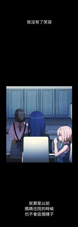 Page 358 of 邻居的逆袭／邻家三姐妹 41-52