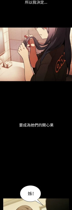 Page 362 of 邻居的逆袭／邻家三姐妹 41-52