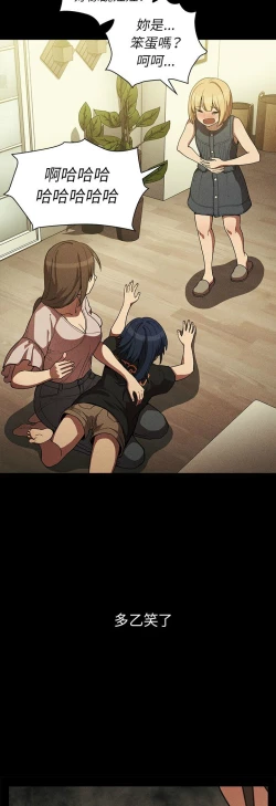 Page 367 of 邻居的逆袭／邻家三姐妹 41-52