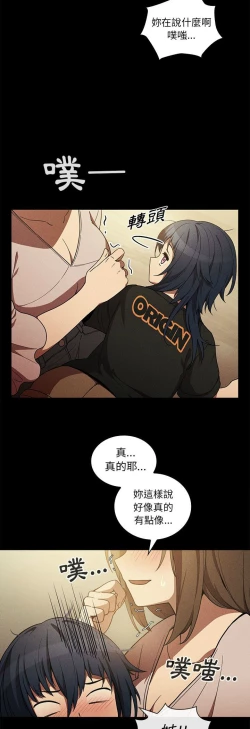 Page 370 of 邻居的逆袭／邻家三姐妹 41-52