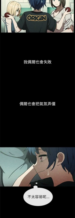 Page 373 of 邻居的逆袭／邻家三姐妹 41-52