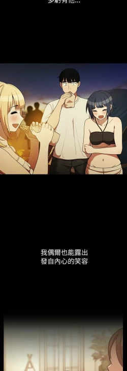 Page 380 of 邻居的逆袭／邻家三姐妹 41-52