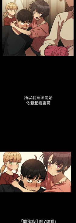 Page 381 of 邻居的逆袭／邻家三姐妹 41-52