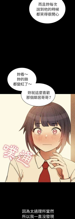 Page 385 of 邻居的逆袭／邻家三姐妹 41-52