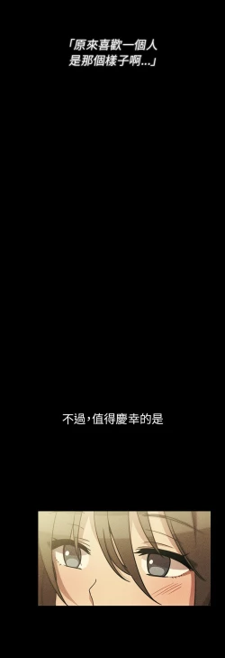 Page 388 of 邻居的逆袭／邻家三姐妹 41-52