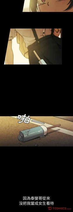 Page 395 of 邻居的逆袭／邻家三姐妹 41-52