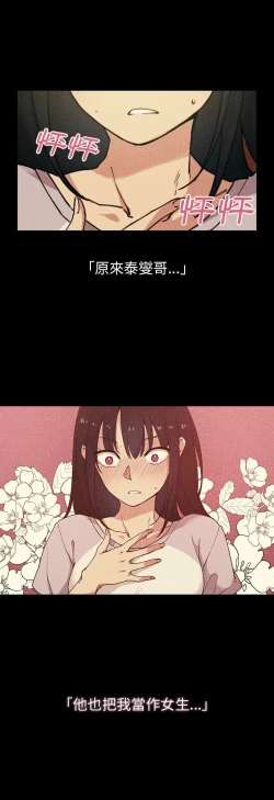 Page 399 of 邻居的逆袭／邻家三姐妹 41-52