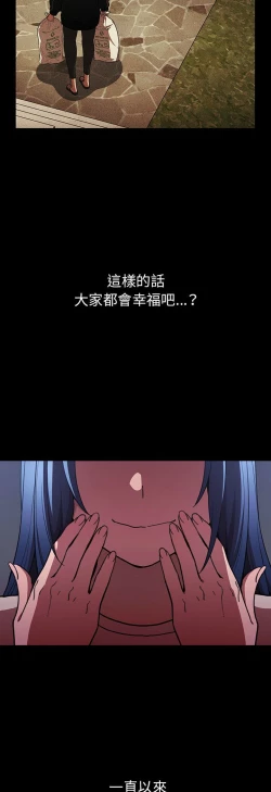 Page 405 of 邻居的逆袭／邻家三姐妹 41-52