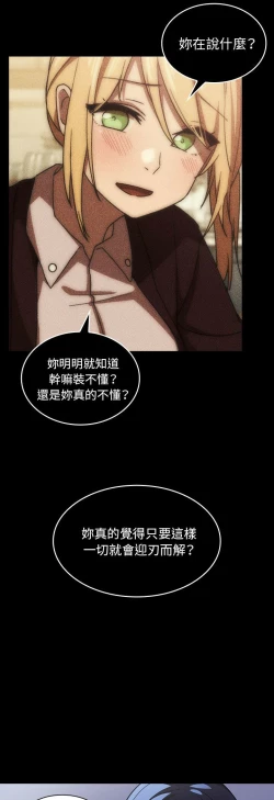 Page 407 of 邻居的逆袭／邻家三姐妹 41-52