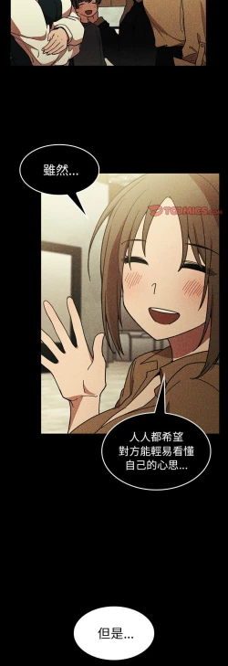 Page 409 of 邻居的逆袭／邻家三姐妹 41-52