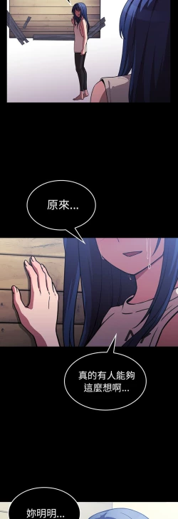 Page 415 of 邻居的逆袭／邻家三姐妹 41-52