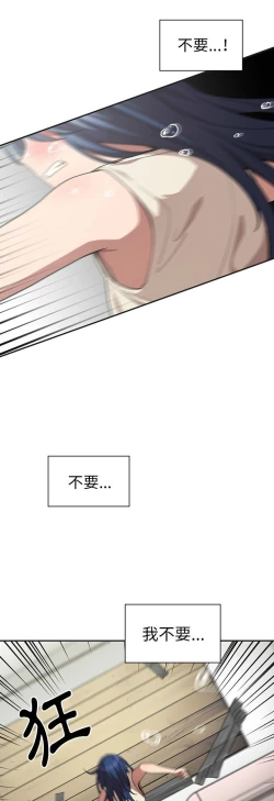 Page 420 of 邻居的逆袭／邻家三姐妹 41-52