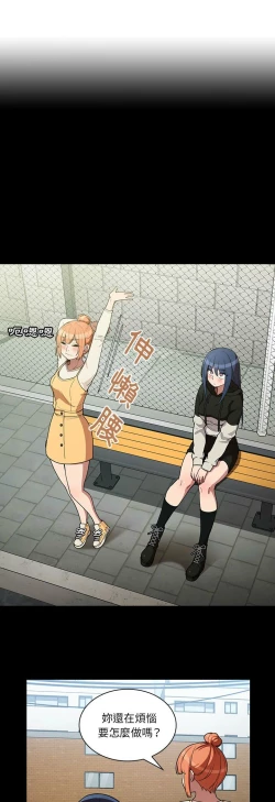 Page 42 of 邻居的逆袭／邻家三姐妹 41-52