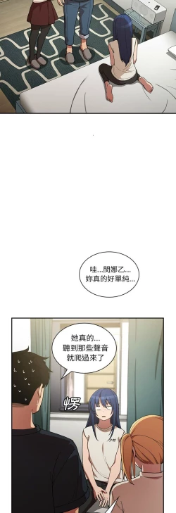 Page 430 of 邻居的逆袭／邻家三姐妹 41-52