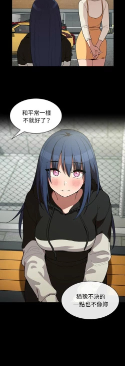 Page 43 of 邻居的逆袭／邻家三姐妹 41-52