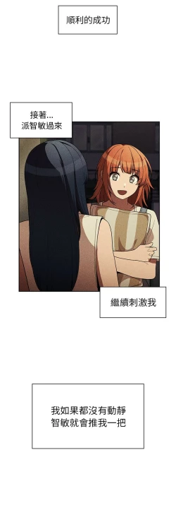 Page 440 of 邻居的逆袭／邻家三姐妹 41-52