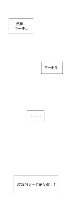 Page 441 of 邻居的逆袭／邻家三姐妹 41-52