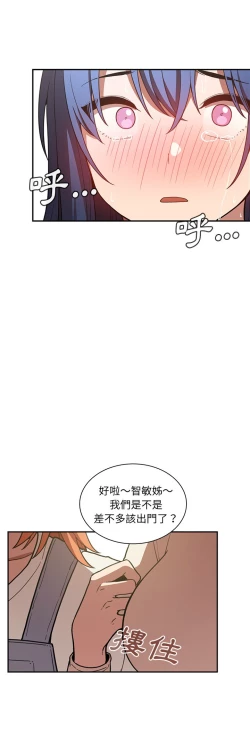 Page 446 of 邻居的逆袭／邻家三姐妹 41-52