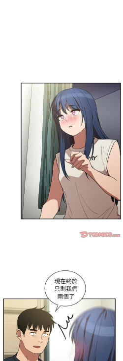 Page 448 of 邻居的逆袭／邻家三姐妹 41-52