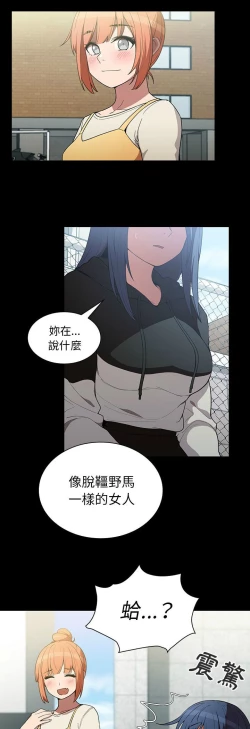 Page 44 of 邻居的逆袭／邻家三姐妹 41-52