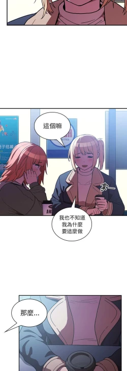 Page 458 of 邻居的逆袭／邻家三姐妹 41-52